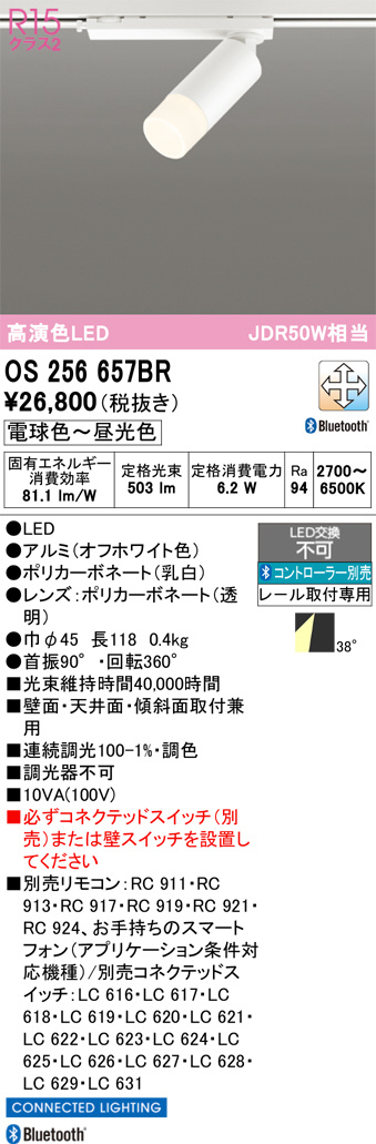 OS256657BR