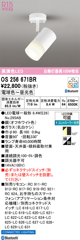OS256671BR