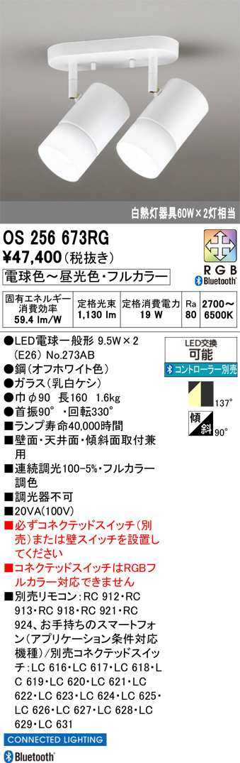 OS256673RG