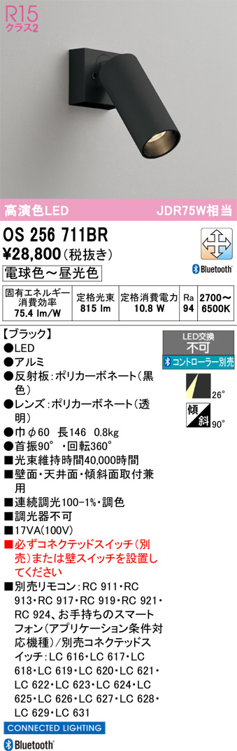 OS256711BR