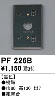 PF226B