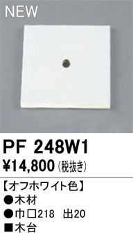 PF248W1