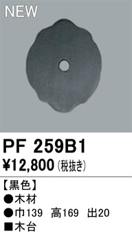 PF259B1