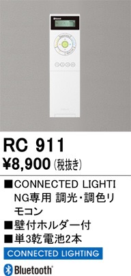 RC911