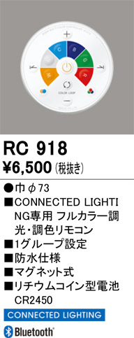 RC918