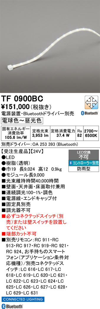 TF0900BC