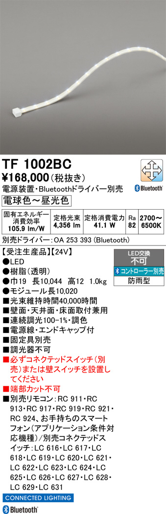 TF1002BC