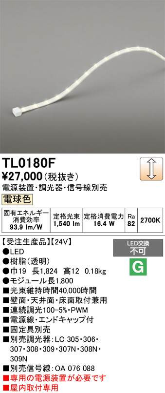 TL0180F