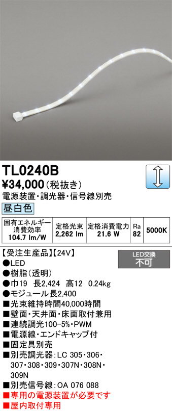 TL0240B