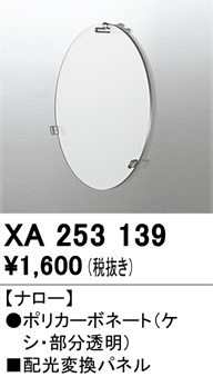 XA253139