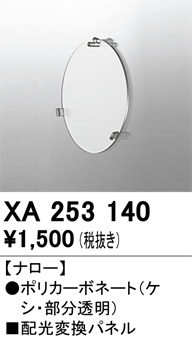 XA253140
