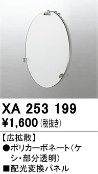 XA253199