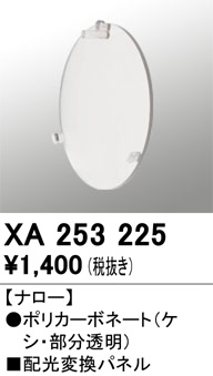 XA253225