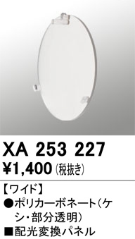 XA253227