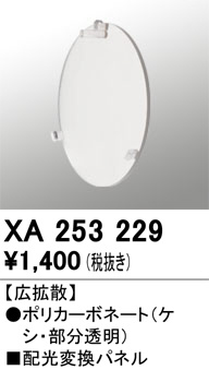 XA253229