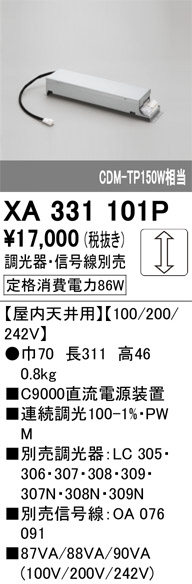 XA331101P