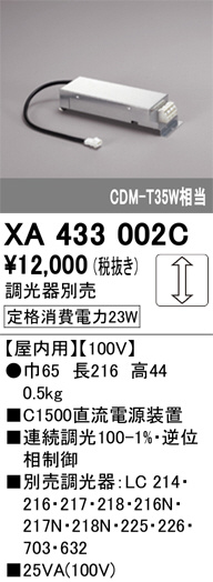 XA433002C