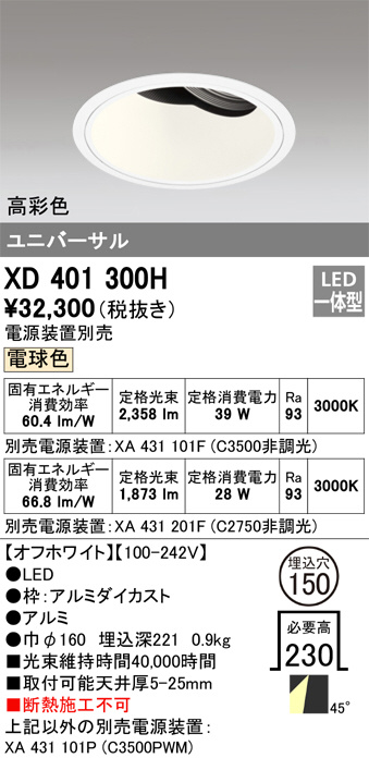 XD401300H