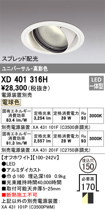 XD401316H
