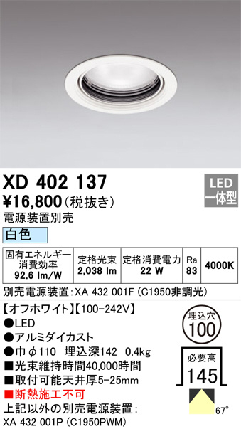 XD402137