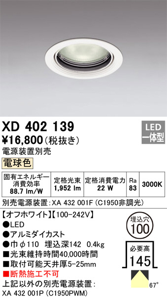 XD402139