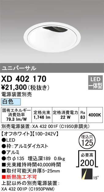 XD402170