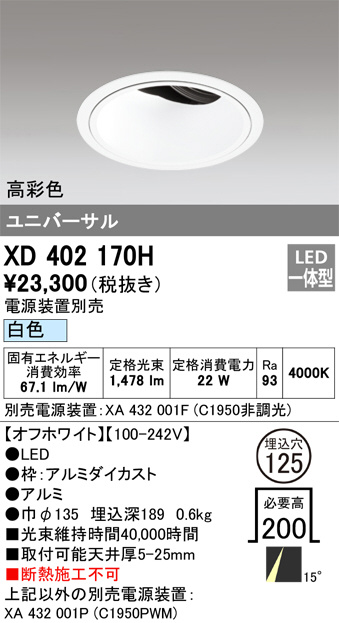 XD402170H
