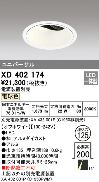 XD402174