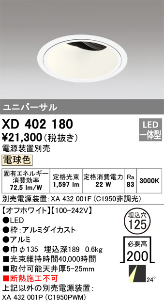 XD402180