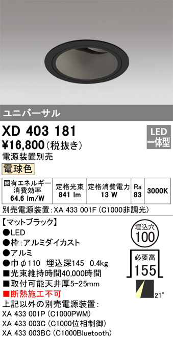 XD403181