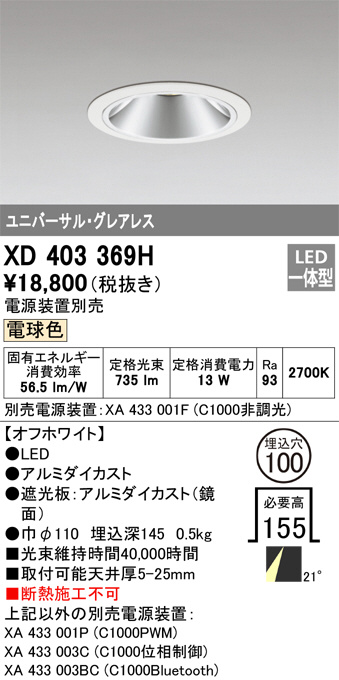 XD403369H