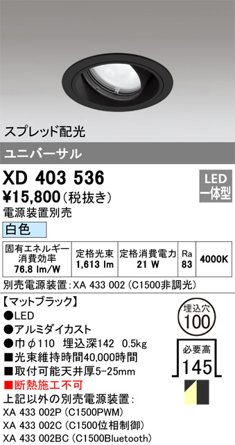 XD403536