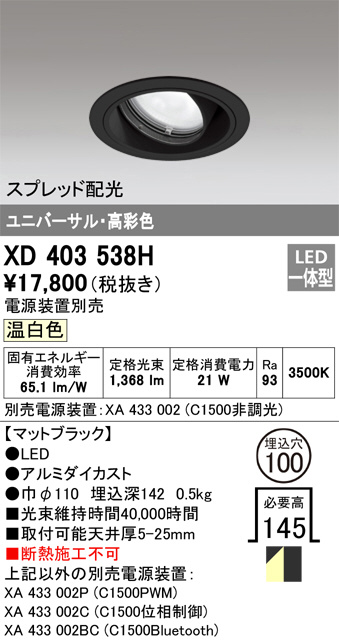 XD403538H