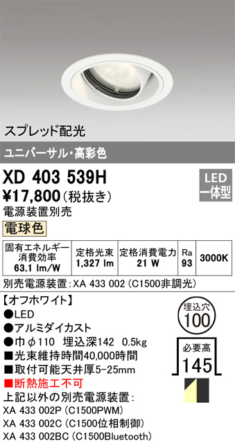 XD403539H