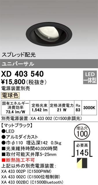 XD403540