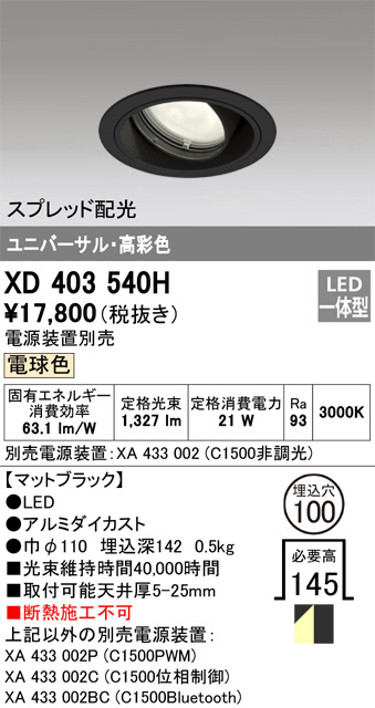 XD403540H