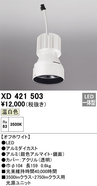 XD421503