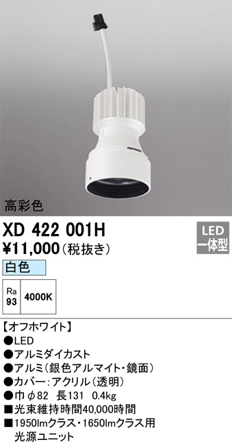 XD422001H