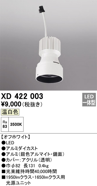 XD422003