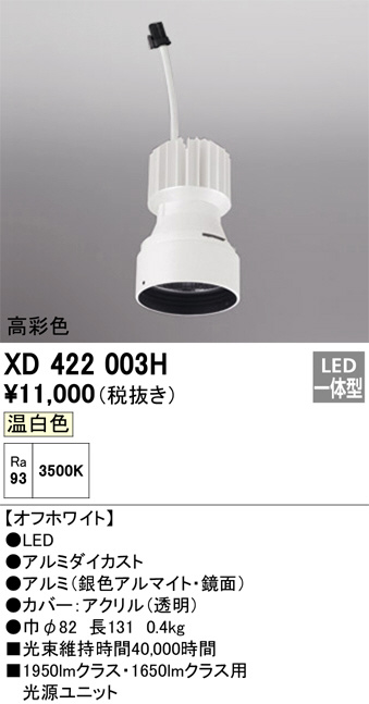 XD422003H