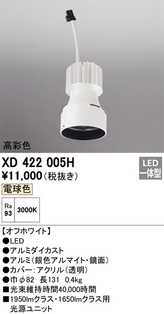 XD422005H