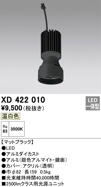 XD422010