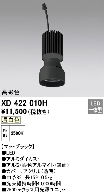 XD422010H