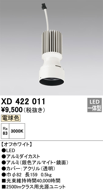 XD422011
