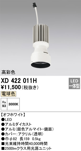 XD422011H
