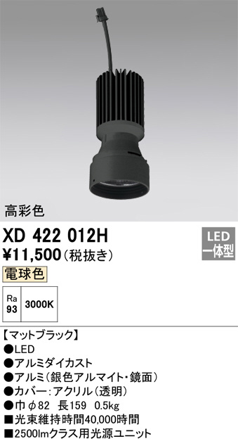 XD422012H