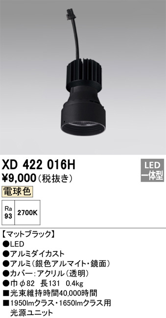 XD422016H