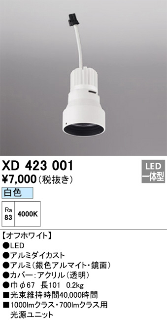 XD423001