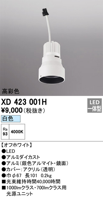 XD423001H