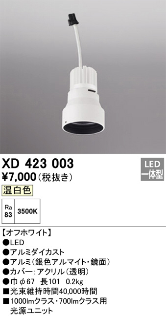 XD423003